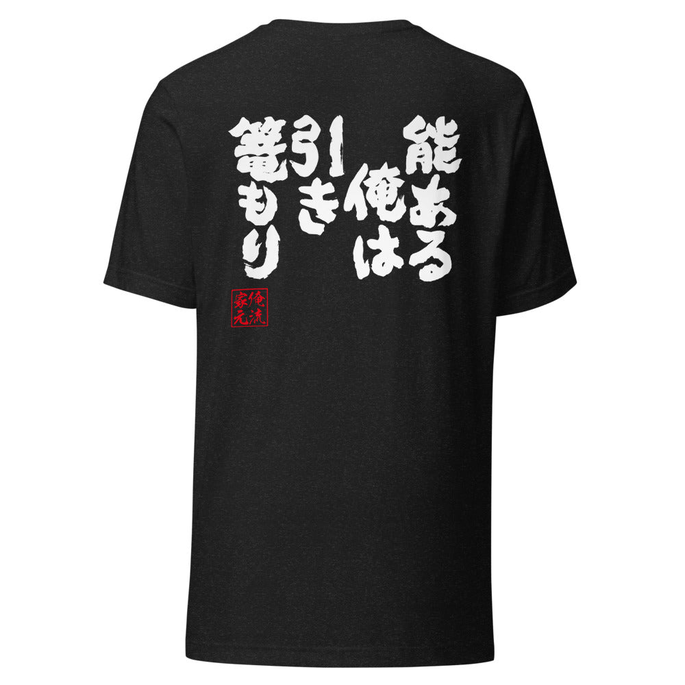 GOROKU black back mockup - 9261031293140