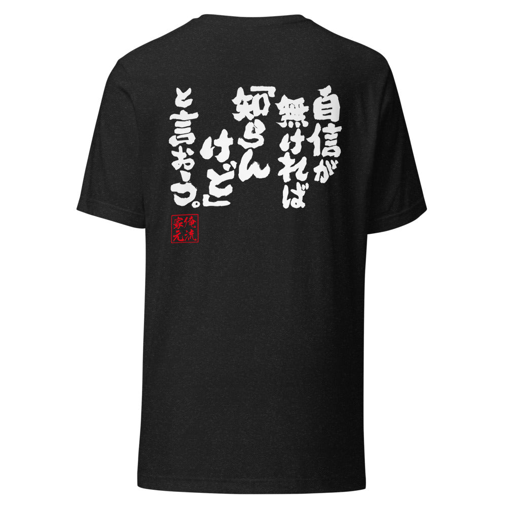 GOROKU black back mockup - 9261031522516