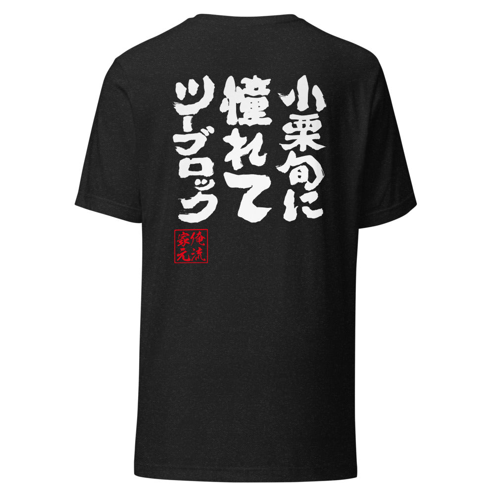 GOROKU black back mockup - 9261085851860