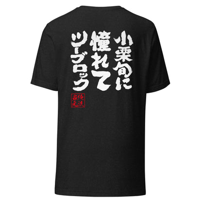 GOROKU black back mockup - 9261085851860