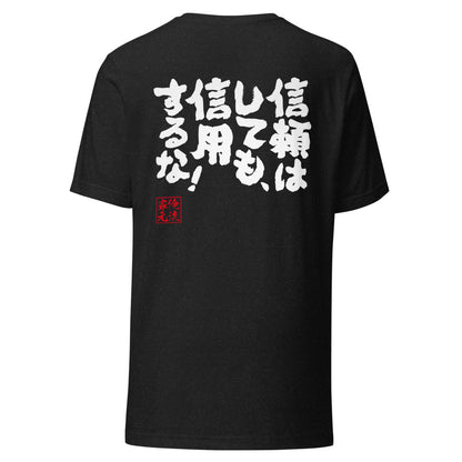 GOROKU black back mockup - 9261085884628