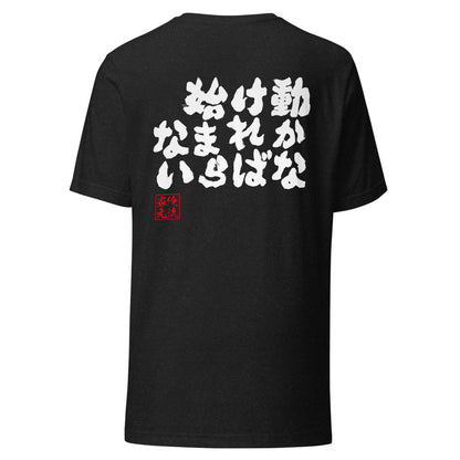 GOROKU black back mockup - 9261085950164