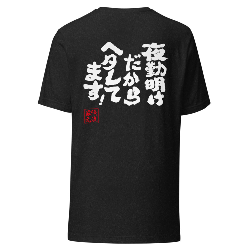 GOROKU black back mockup - 9261086015700