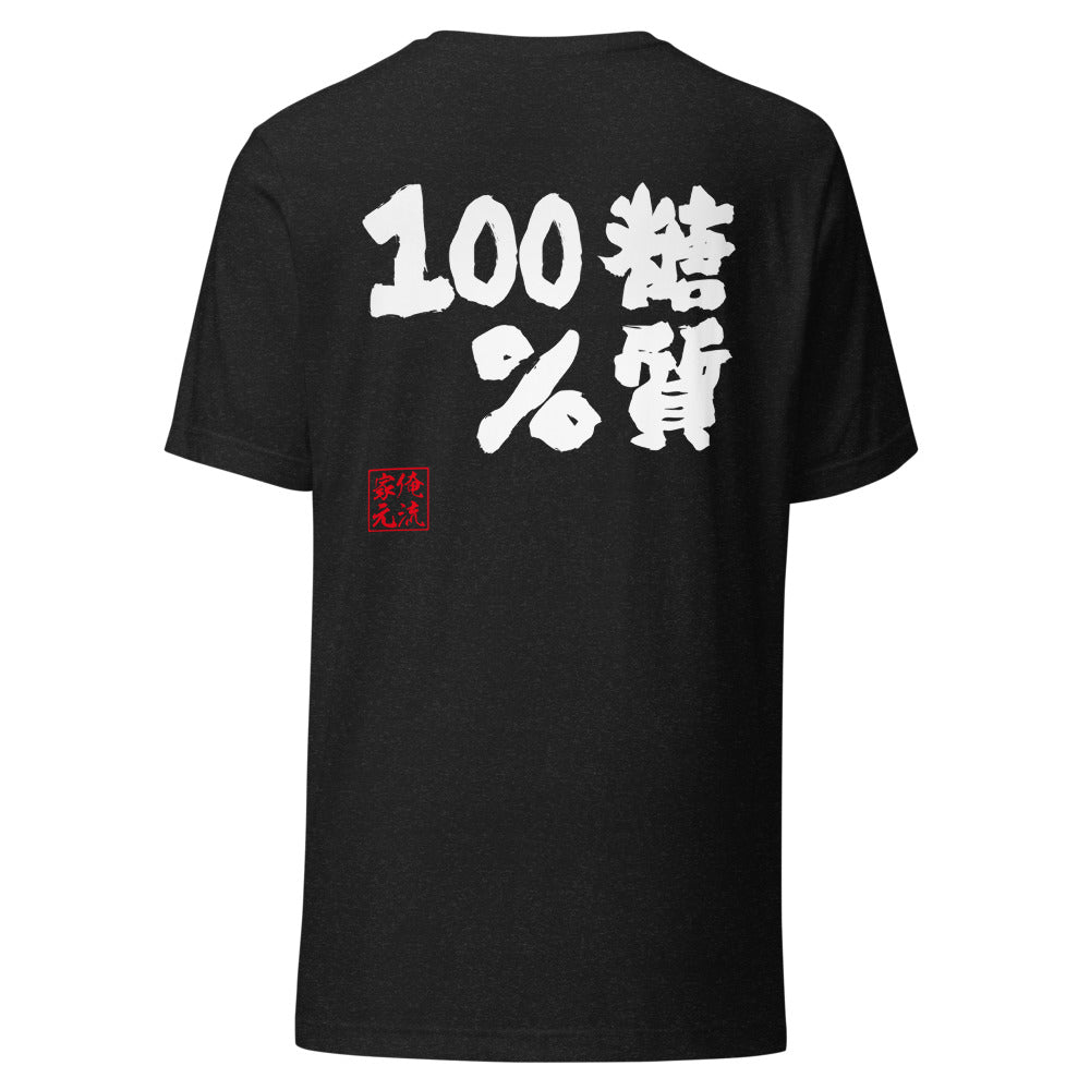 GOROKU black back mockup - 9261086179540