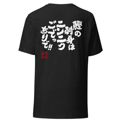 GOROKU black back mockup - 9261086310612