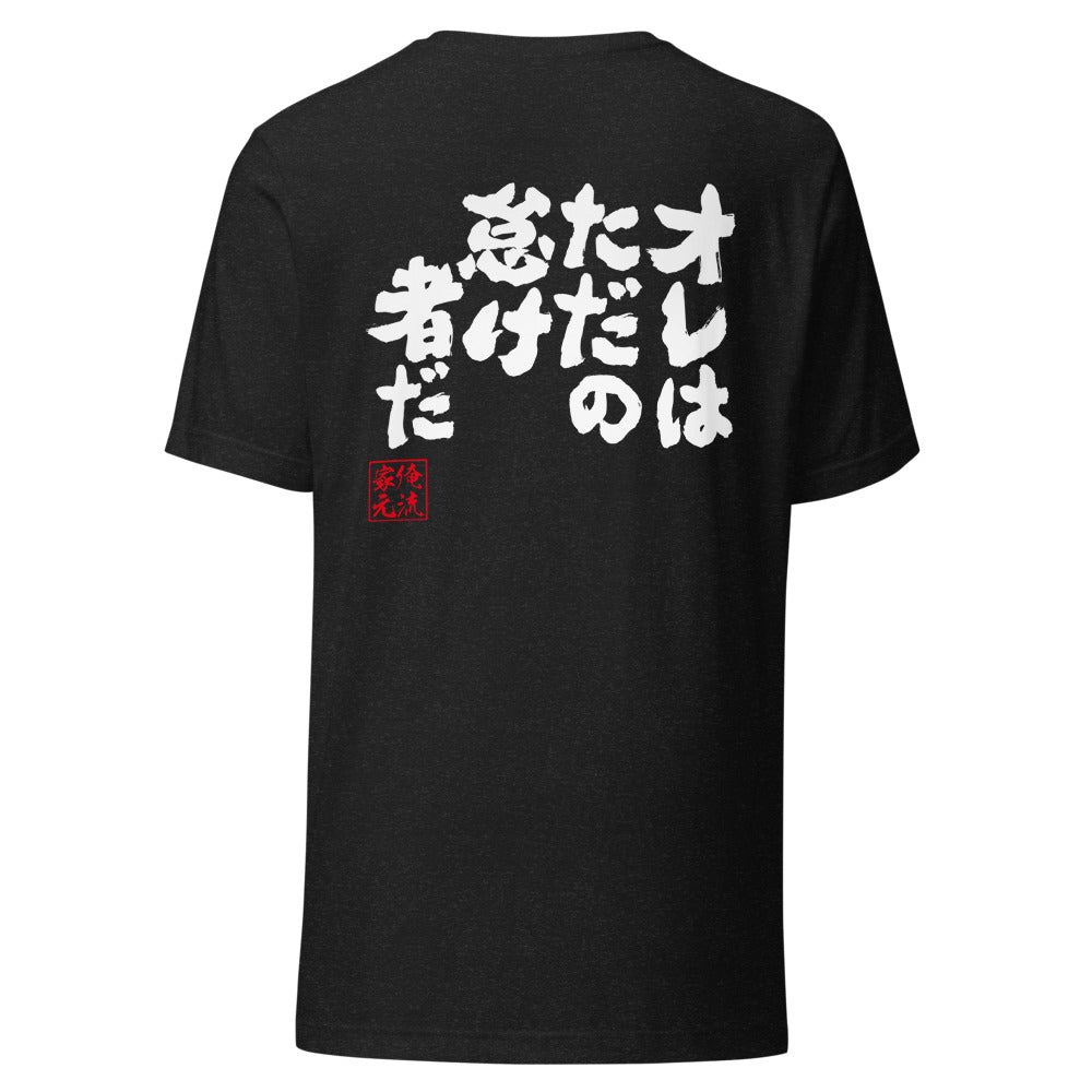 GOROKU black back mockup - 9261086441684