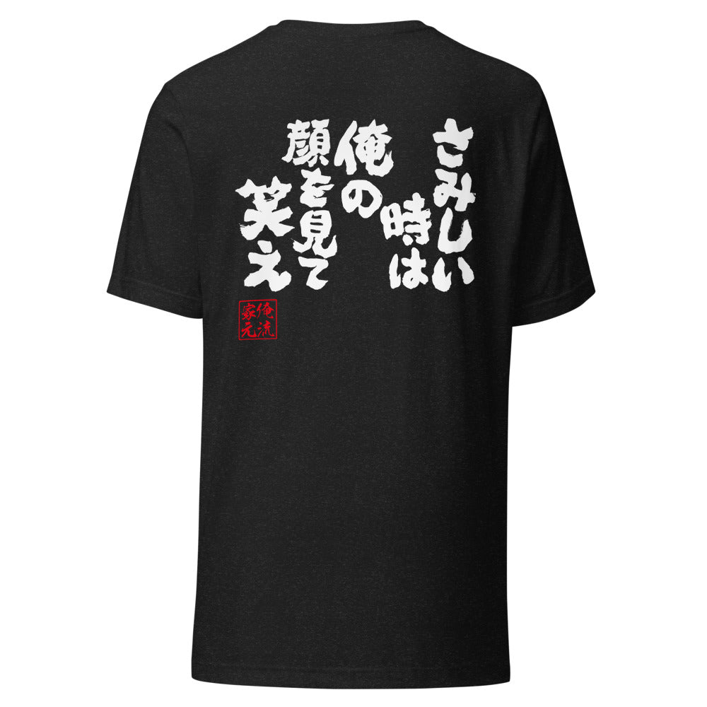 GOROKU black back mockup - 9261086474452