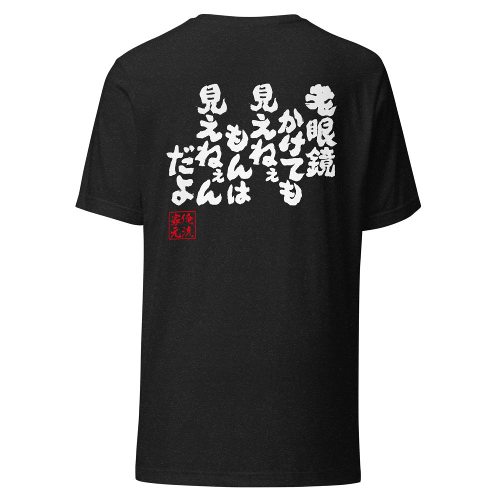 GOROKU black back mockup - 9261086539988