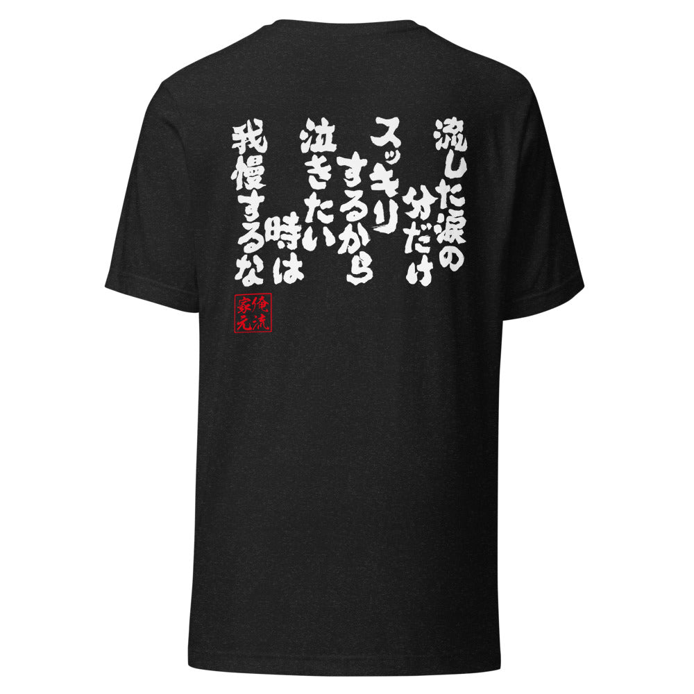 GOROKU black back mockup - 9261086736596
