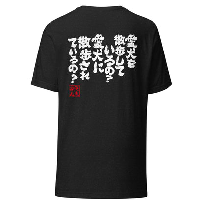 GOROKU black back mockup - 9261086998740