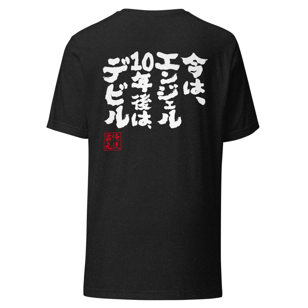 GOROKU black back mockup - 9261087031508