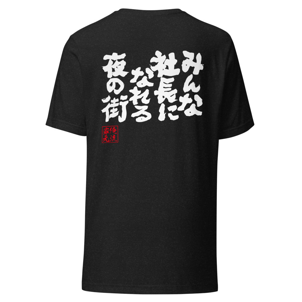 GOROKU black back mockup - 9261087097044