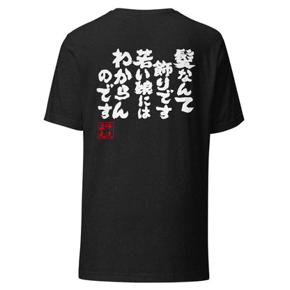 GOROKU black back mockup - 9261087129812