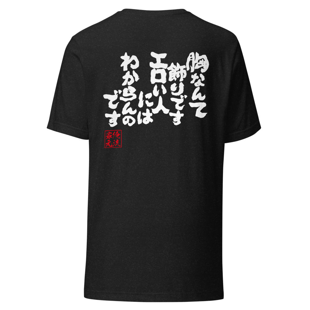GOROKU black back mockup - 9261087195348