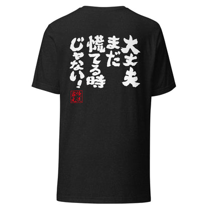 GOROKU black back mockup - 9261087293652