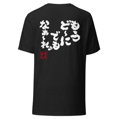 GOROKU black back mockup - 9261087359188