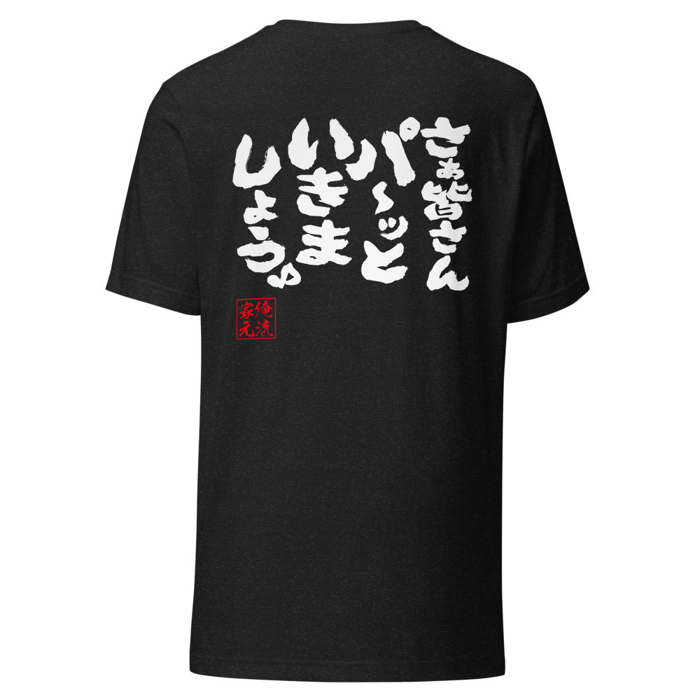 GOROKU black back mockup - 9261087391956