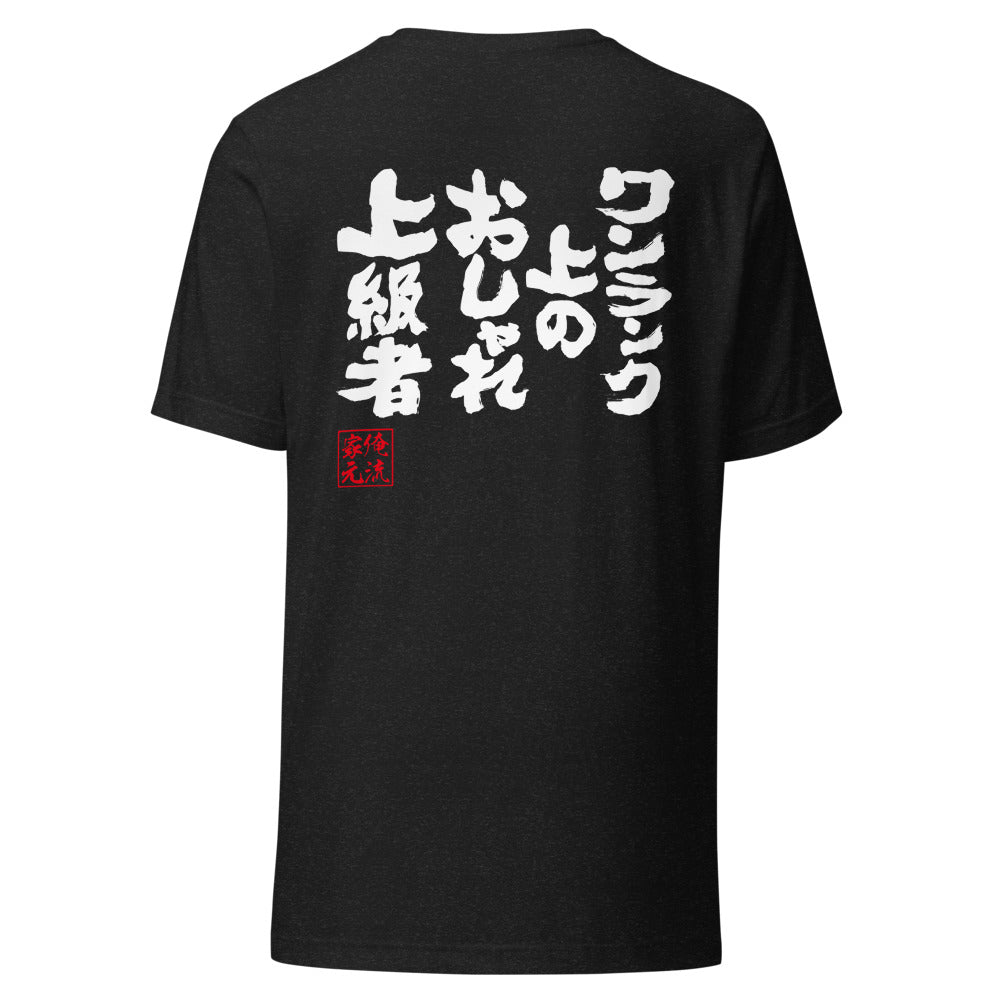 GOROKU black back mockup - 9261087424724