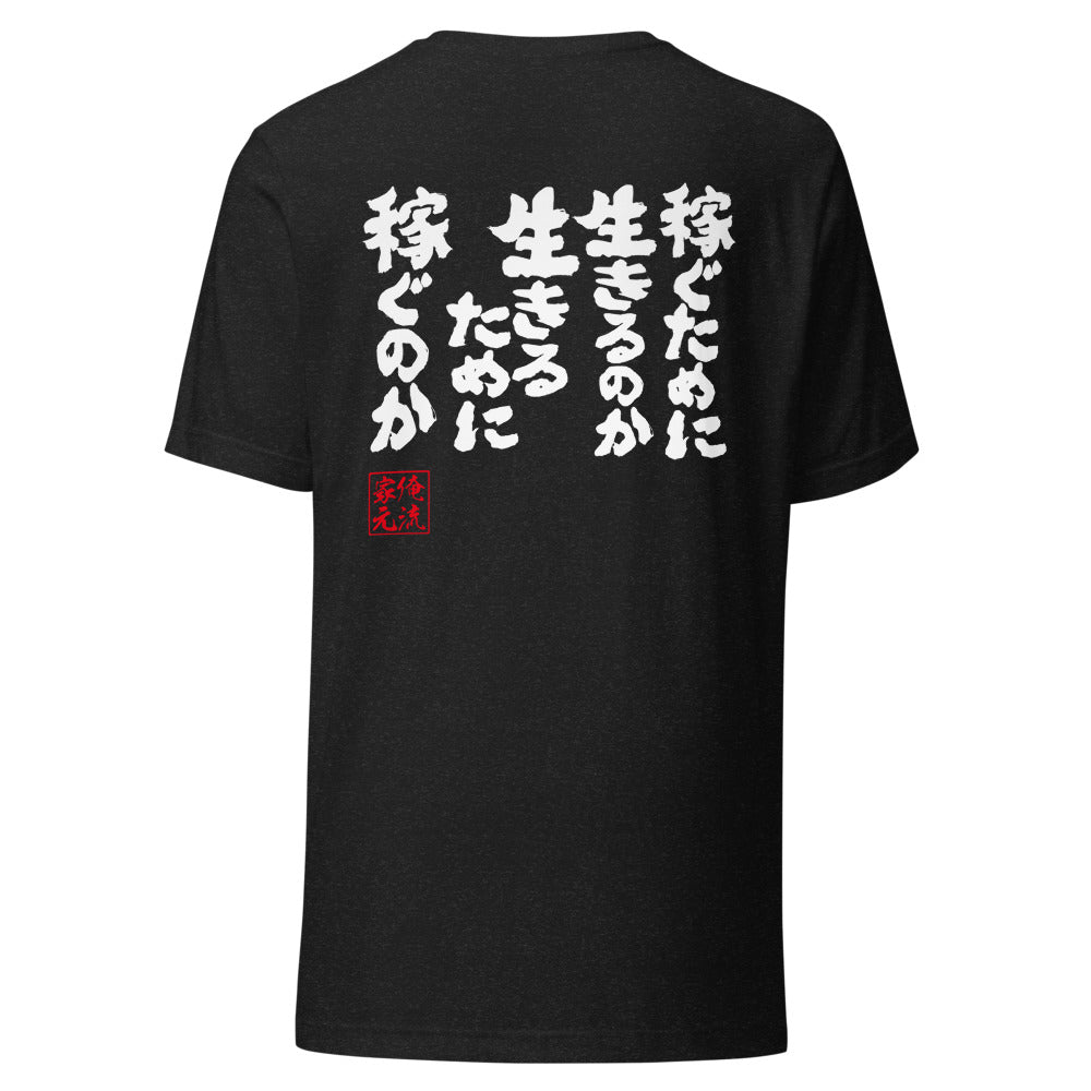 GOROKU black back mockup - 9261087457492