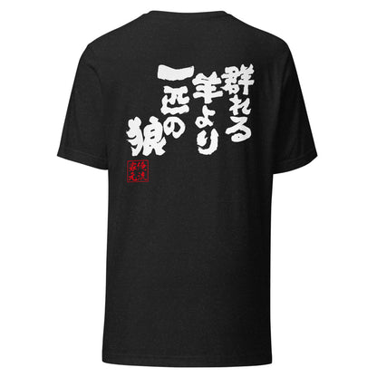 GOROKU black back mockup - 9261087490260