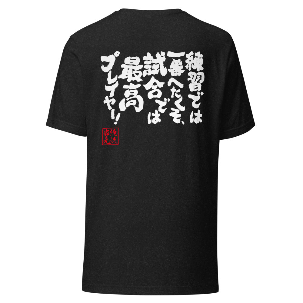 GOROKU black back mockup - 9261087621332