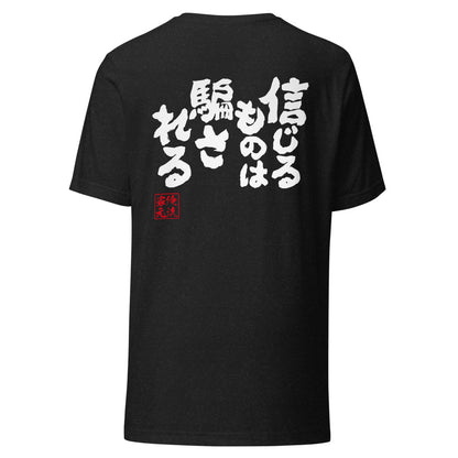 GOROKU black back mockup - 9261087719636