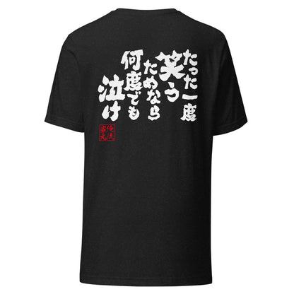 GOROKU black back mockup - 9261087752404