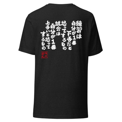 GOROKU black back mockup - 9261087850708