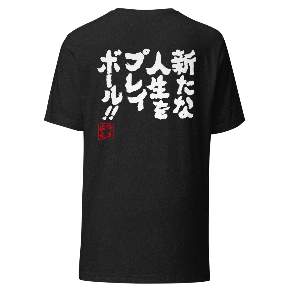 GOROKU black back mockup - 9261087916244