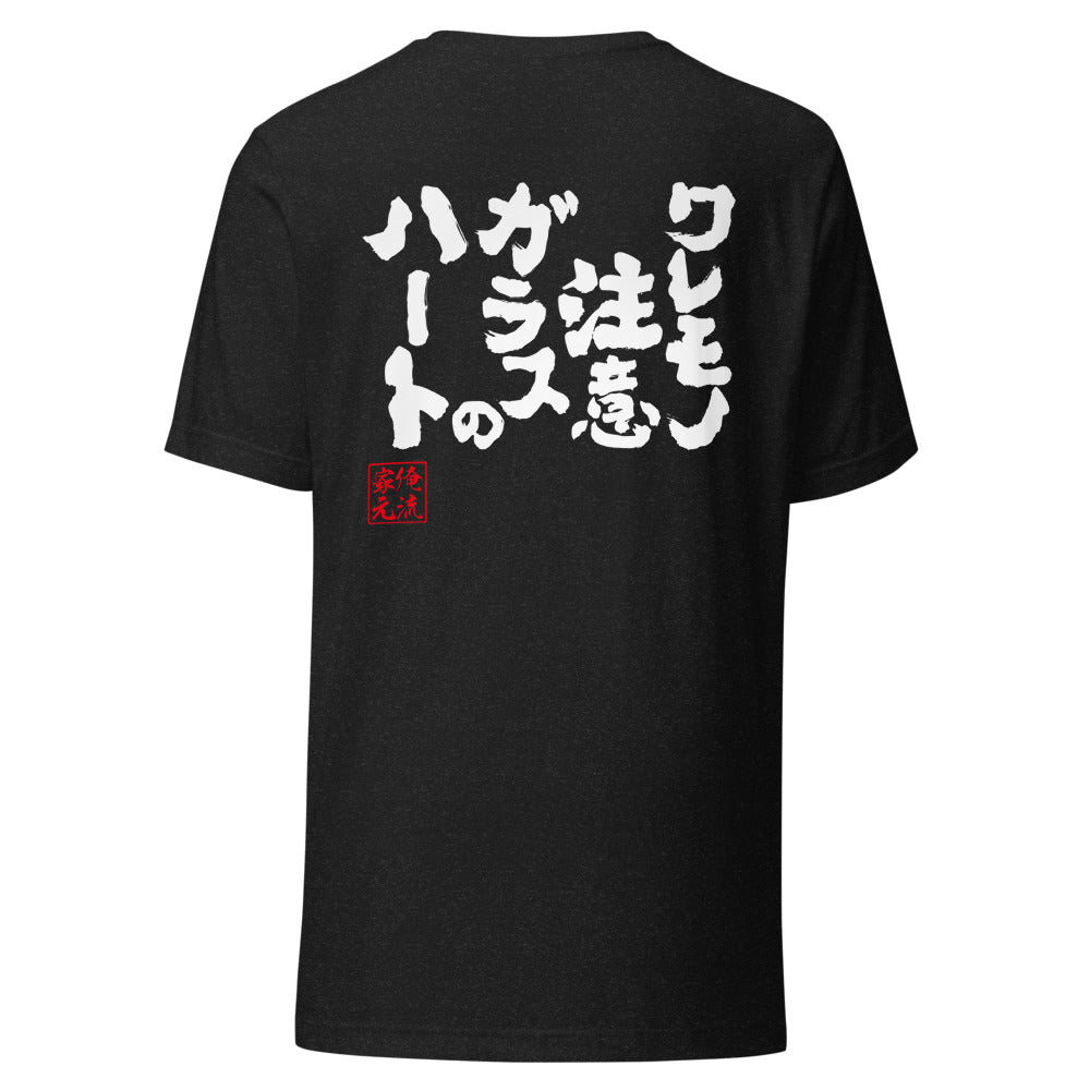 GOROKU black back mockup - 9261088178388