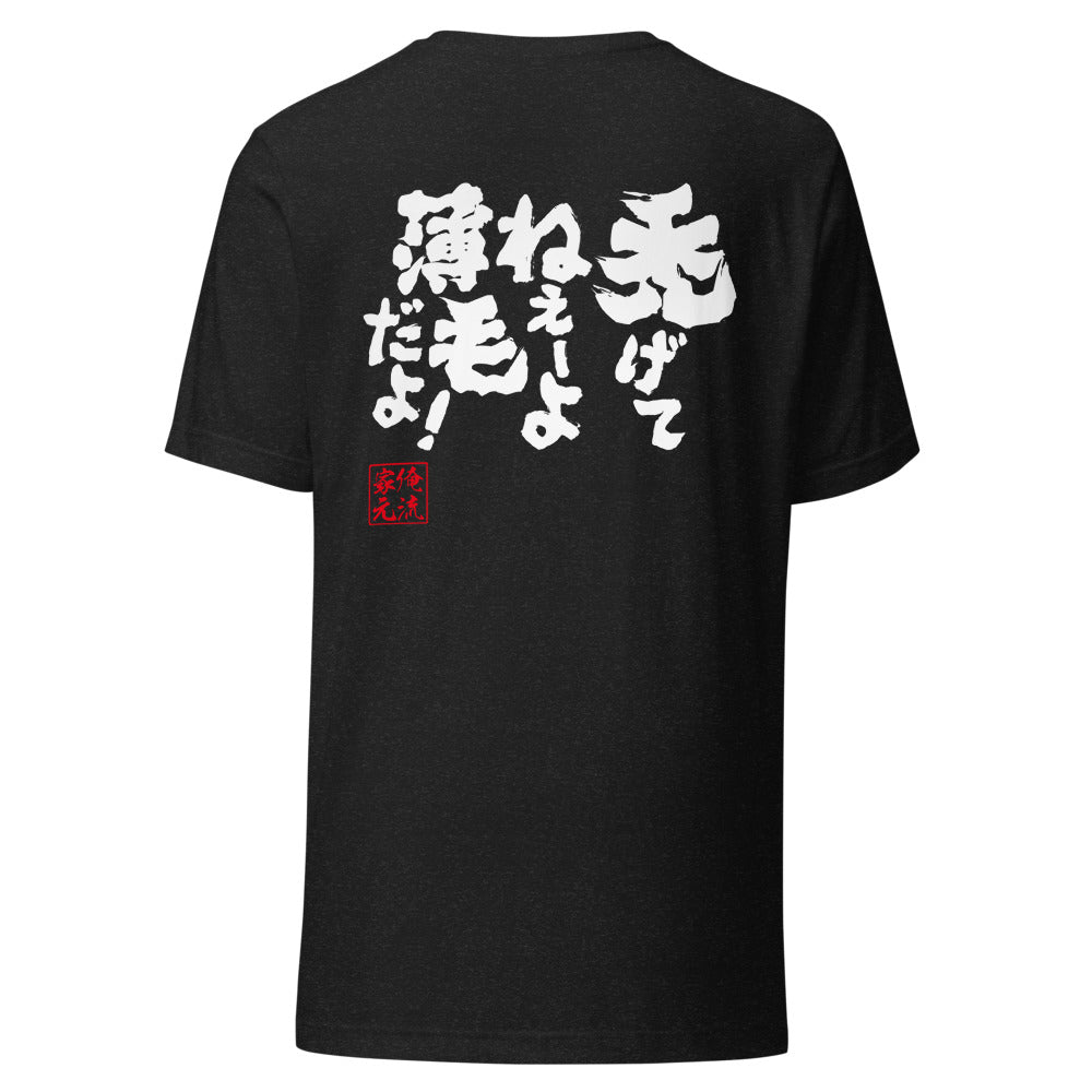 GOROKU black back mockup - 9261088211156