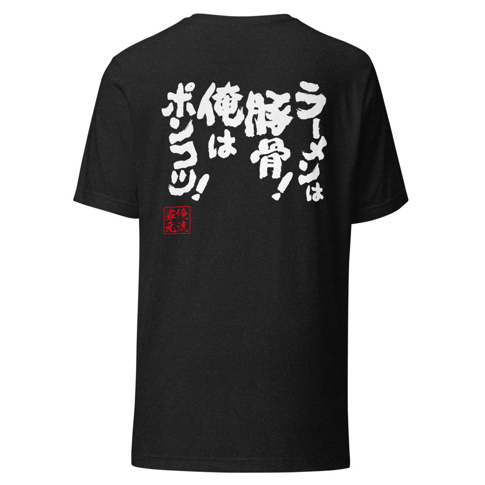 GOROKU black back mockup - 9261088243924