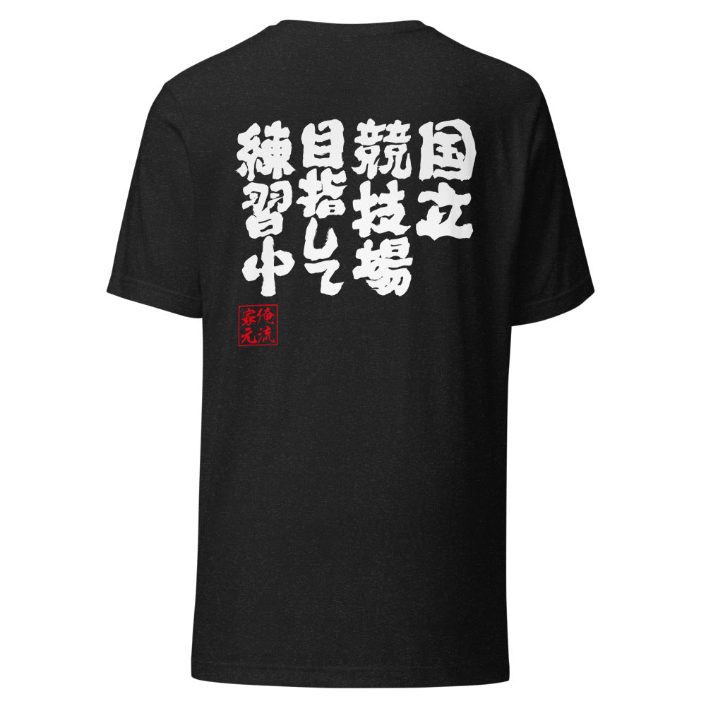 GOROKU black back mockup - 9261088702676