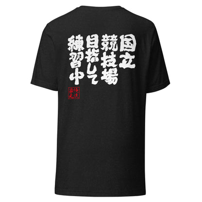 GOROKU black back mockup - 9261088702676