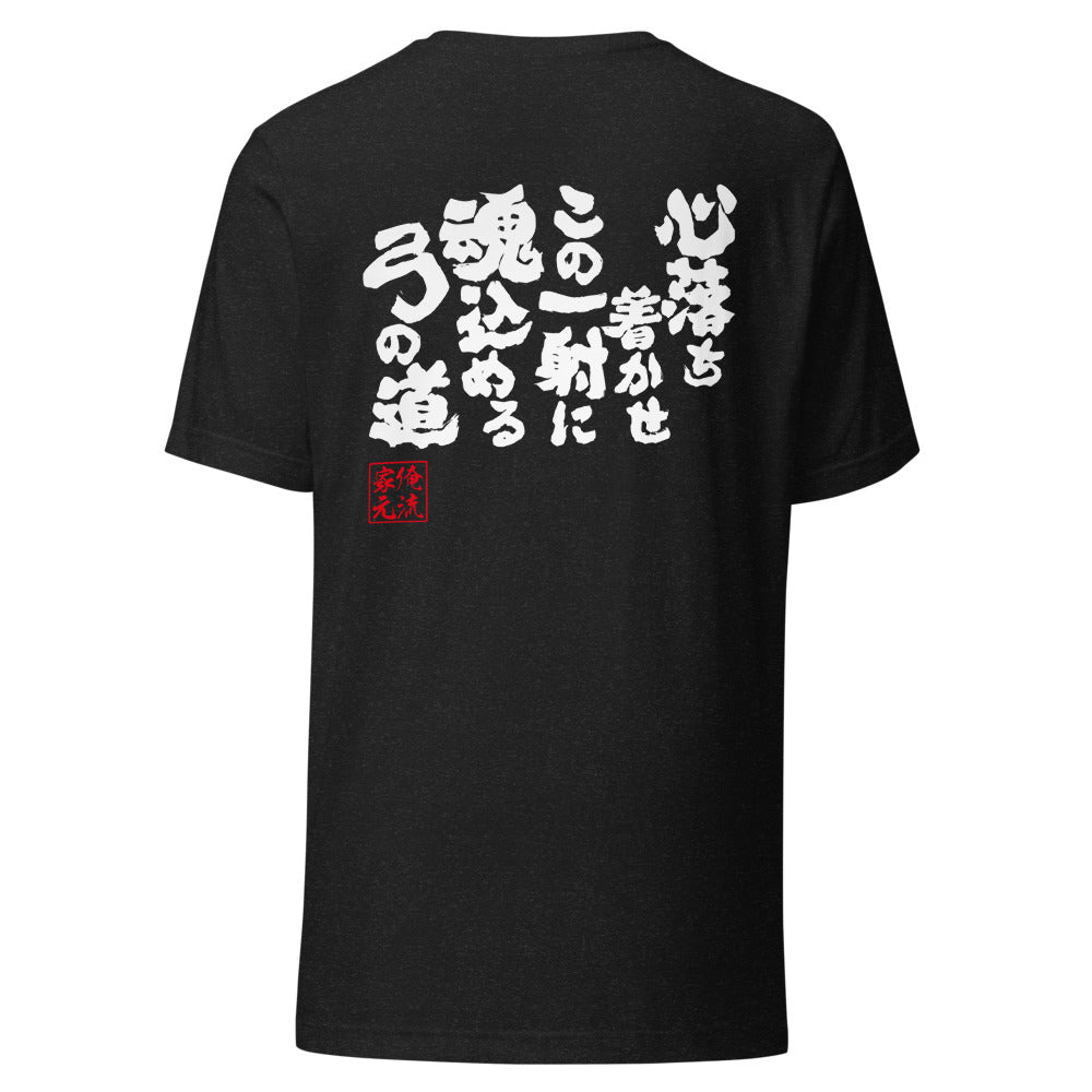 GOROKU black back mockup - 9261089095892