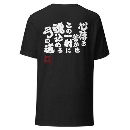 GOROKU black back mockup - 9261089095892