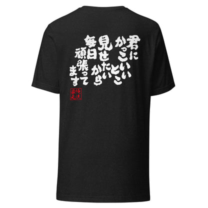 GOROKU black back mockup - 9261089161428