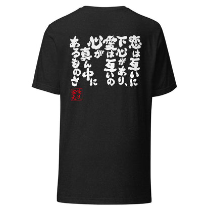 GOROKU black back mockup - 9261089194196