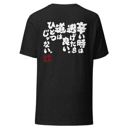 GOROKU black back mockup - 9261089325268