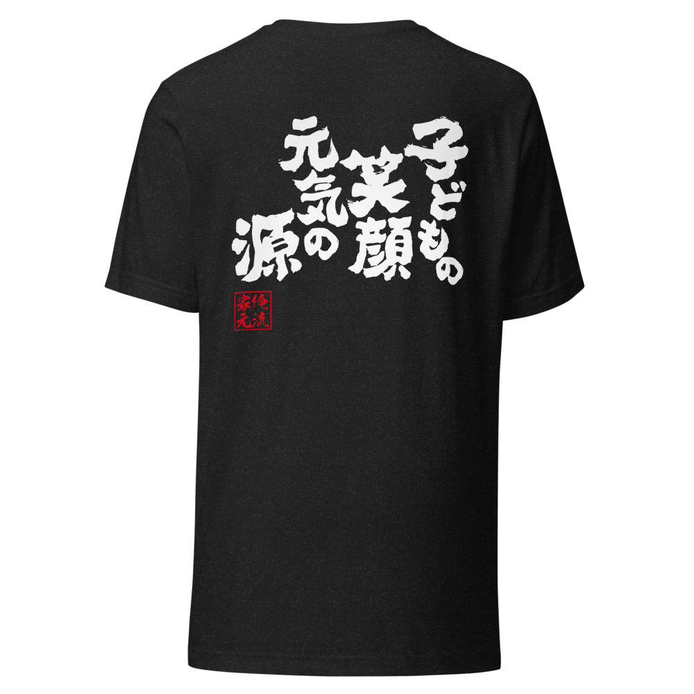 GOROKU black back mockup - 9261089358036