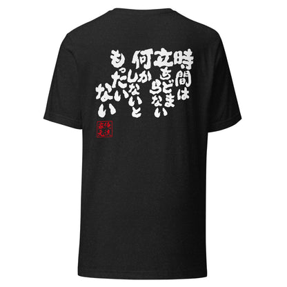 GOROKU black back mockup - 9261089423572