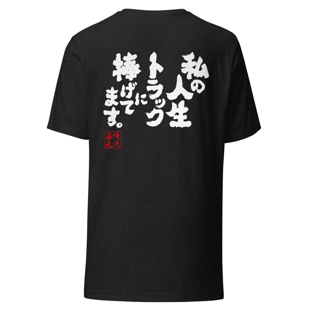 GOROKU black back mockup - 9261089456340
