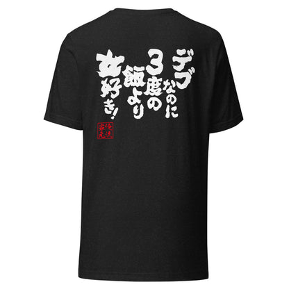 GOROKU black back mockup - 9261089521876