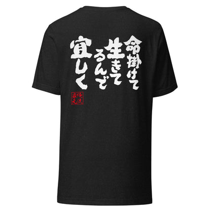 GOROKU black back mockup - 9261089587412