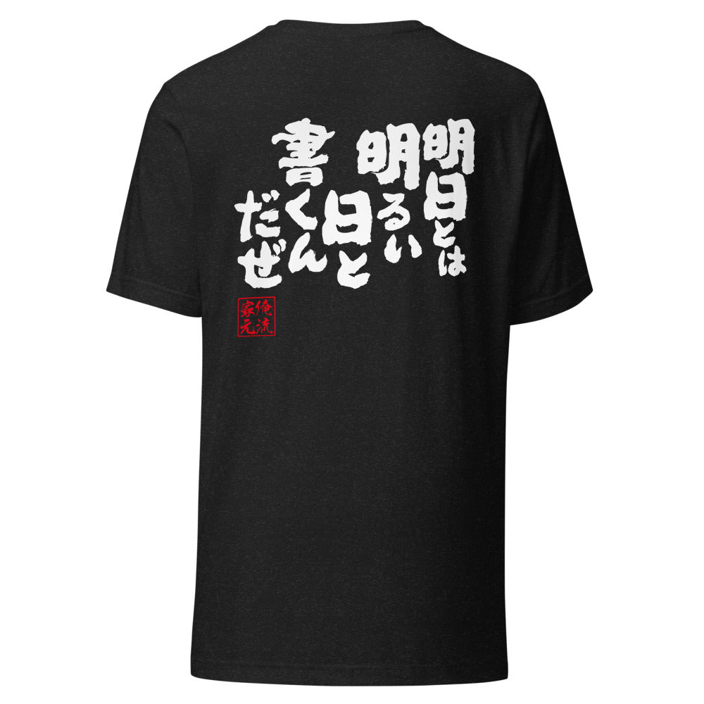 GOROKU black back mockup - 9261089718484