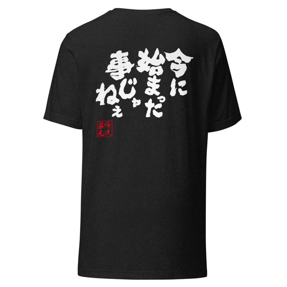 GOROKU black back mockup - 9261107577044