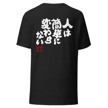 GOROKU black back mockup - 9261107609812