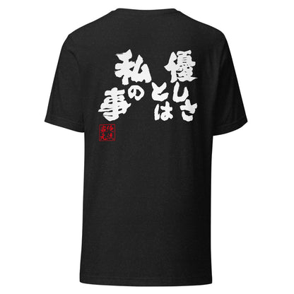 GOROKU black back mockup - 9261107642580