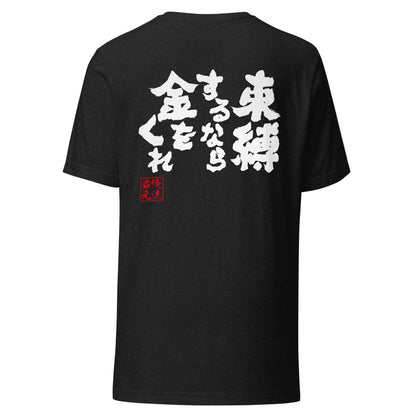 GOROKU black back mockup - 9261107675348
