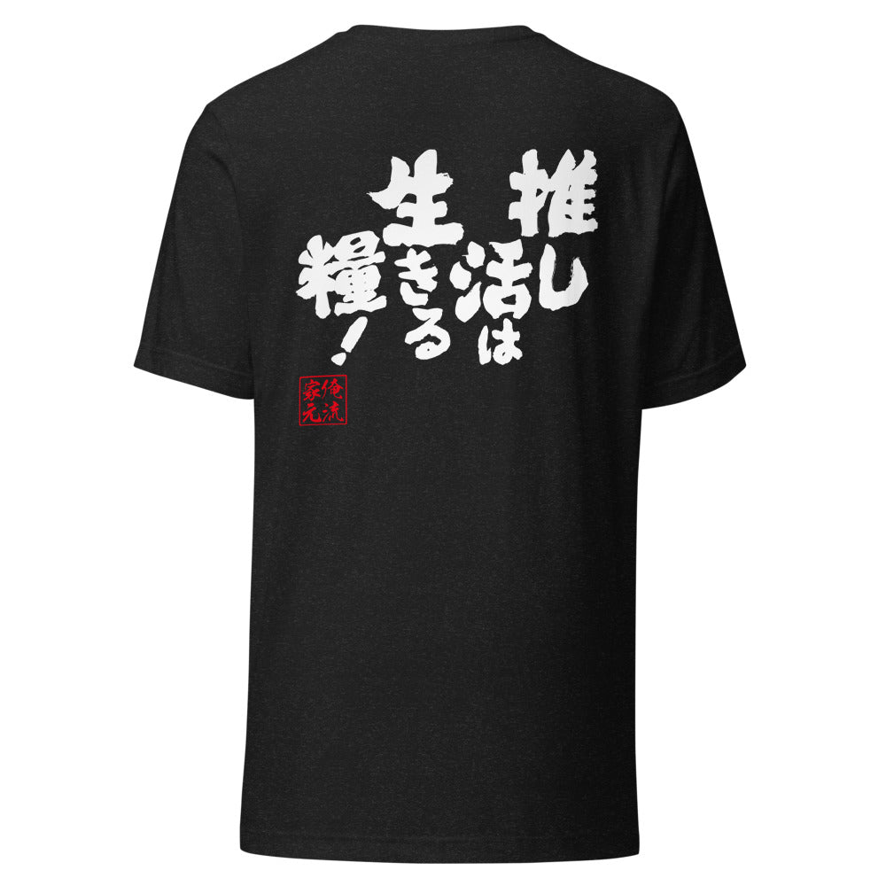 GOROKU black back mockup - 9261107839188